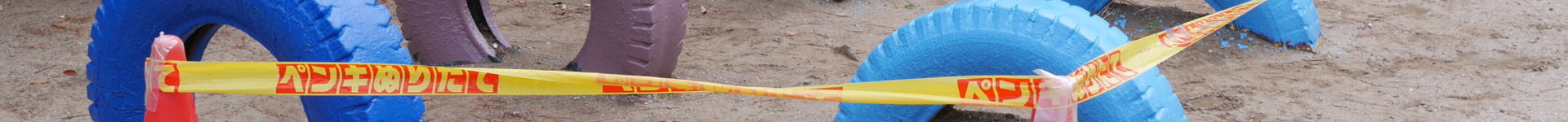 校内遊具のペンキ塗り